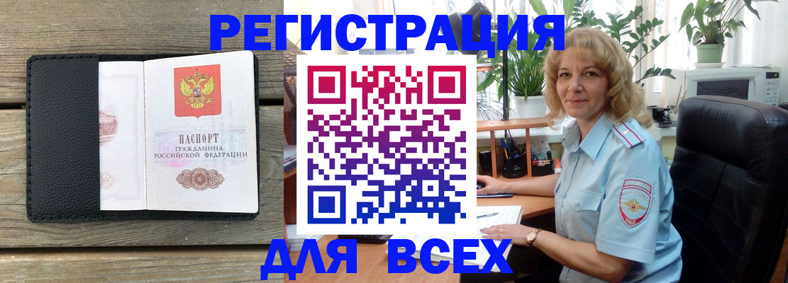 временная регистрация в Муравленко