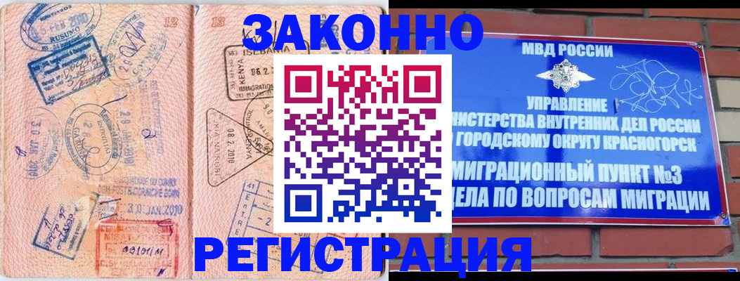 прописка иностранных граждан в Муравленко