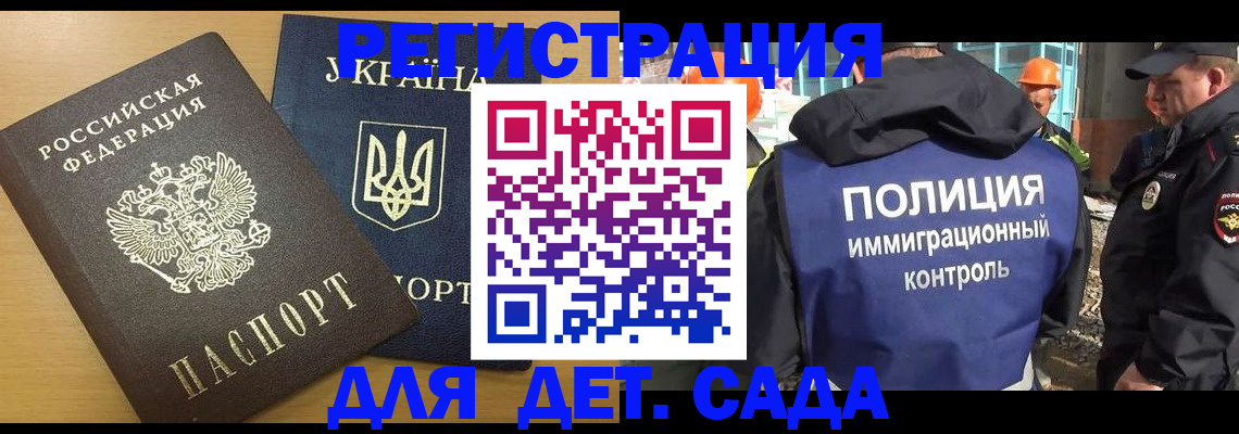 временная регистрация 2025 в Муравленко