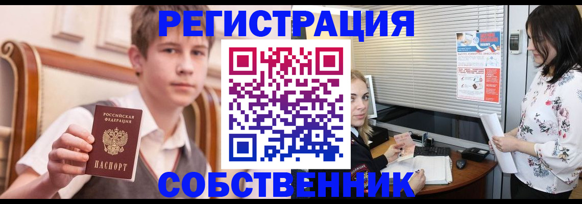 прописка поиск в Муравленко