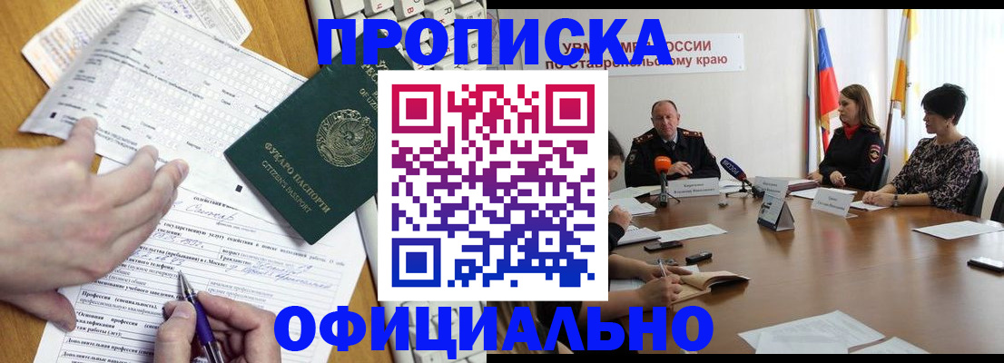 регистрация для школы в Муравленко